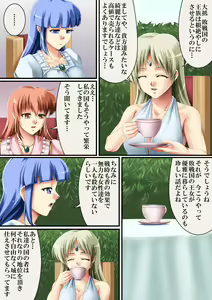 Page 3 of Kore mo Hitotsu no Kuni Monogatari 3 - preview thumbnail