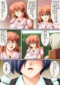 Page 5 of Kore mo Hitotsu no Kuni Monogatari 3 - preview thumbnail
