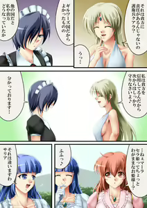 Page 8 of Kore mo Hitotsu no Kuni Monogatari 3 - preview thumbnail