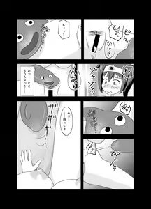 Page 26 of DQIII Interspecies Sex Theater ~A Cumdump Before She Even Set Out~ - preview thumbnail