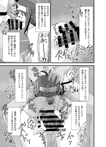 Page 32 of DQIII Interspecies Sex Theater ~A Cumdump Before She Even Set Out~ - preview thumbnail