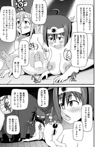 Page 38 of DQIII Interspecies Sex Theater ~A Cumdump Before She Even Set Out~ - preview thumbnail