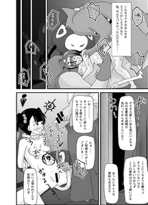 Page 51 of DQIII Interspecies Sex Theater ~A Cumdump Before She Even Set Out~ - preview thumbnail
