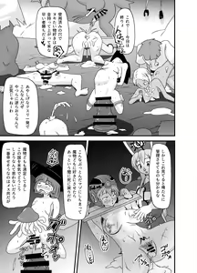 Page 52 of DQIII Interspecies Sex Theater ~A Cumdump Before She Even Set Out~ - preview thumbnail