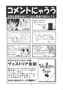 Page 36 of Puchieru Eru - preview thumbnail