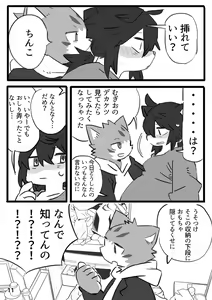 Page 12 of Kantan Soushou - preview thumbnail