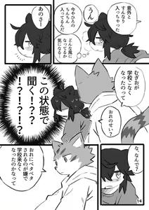 Page 15 of Kantan Soushou - preview thumbnail