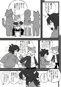 Page 16 of Kantan Soushou - preview thumbnail