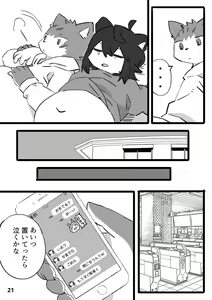 Page 22 of Kantan Soushou - preview thumbnail