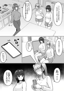 Page 57 of Watashi-tachi JK Shimai wa Mama to Issho ni  Papakatsu Shitemasu - preview thumbnail