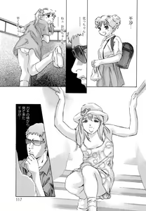 Page 119 of Jubaku no Stage - Stage of Spell - preview thumbnail