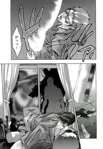 Page 121 of Jubaku no Stage - Stage of Spell - preview thumbnail