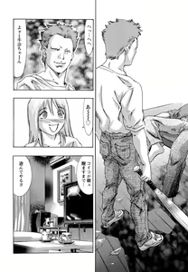 Page 122 of Jubaku no Stage - Stage of Spell - preview thumbnail