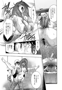Page 149 of Jubaku no Stage - Stage of Spell - preview thumbnail