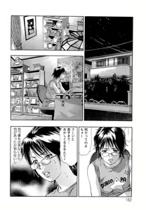 Page 164 of Jubaku no Stage - Stage of Spell - preview thumbnail