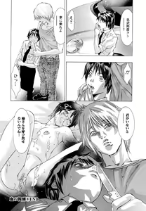 Page 178 of Jubaku no Stage - Stage of Spell - preview thumbnail
