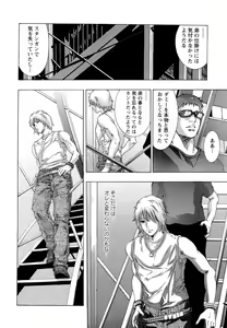 Page 196 of Jubaku no Stage - Stage of Spell - preview thumbnail