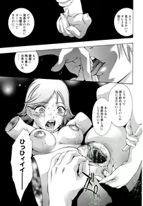 Page 7 of Jubaku no Stage - Stage of Spell - preview thumbnail