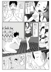 Page 23 of Ore no Kaa-san ha Oshi ni Yowai! - preview thumbnail