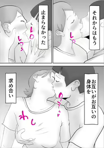 Page 22 of Kaa-san ga Assari Boku ni Ochita Hi - preview thumbnail