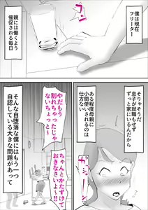 Page 3 of Kaa-san ga Assari Boku ni Ochita Hi - preview thumbnail