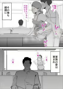 Page 58 of Kaa-san ga Assari Boku ni Ochita Hi - preview thumbnail
