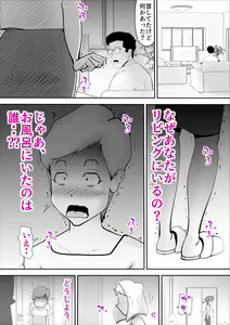 Page 16 of Ochoushimono no Kaa-san ga Choushi ni Norisugite Musuko to Sex - preview thumbnail