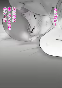 Page 47 of Ochoushimono no Kaa-san ga Choushi ni Norisugite Musuko to Sex - preview thumbnail