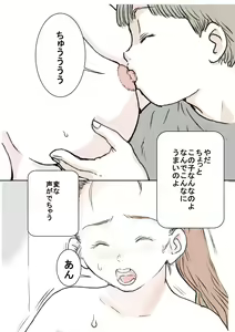 Page 13 of Otouto Sono 1 | My Little Brother Part 1 - preview thumbnail