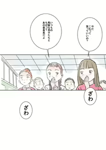 Page 9 of Hazukashii Bassoku | The Punishment - preview thumbnail
