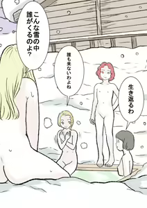 Page 23 of Yuki | Snowing - preview thumbnail