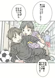 Page 3 of Akira - preview thumbnail