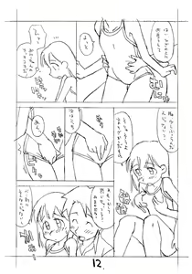 Page 11 of Okosama Lunch Natsu no Omoide 2 - preview thumbnail