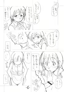Page 5 of Okosama Lunch Natsu no Omoide 3 - preview thumbnail
