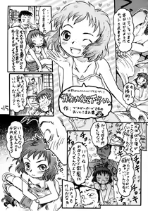 Page 14 of Okosama Lunch Natsu no Omoide 3+ - preview thumbnail