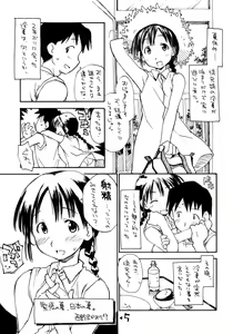 Page 4 of Okosama Lunch Natsu no Omoide 3+ - preview thumbnail