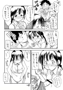 Page 5 of Okosama Lunch Natsu no Omoide 3+ - preview thumbnail