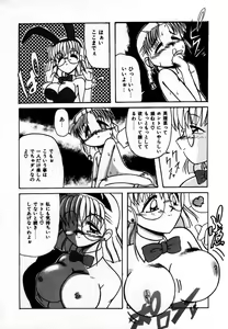 Page 107 of Houkago wa Ai no Arashi - preview thumbnail