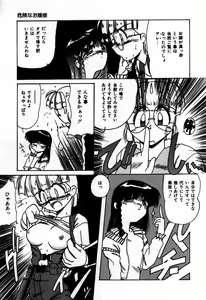 Page 126 of Houkago wa Ai no Arashi - preview thumbnail