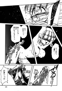 Page 138 of Houkago wa Ai no Arashi - preview thumbnail
