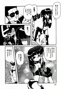 Page 139 of Houkago wa Ai no Arashi - preview thumbnail