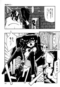 Page 140 of Houkago wa Ai no Arashi - preview thumbnail