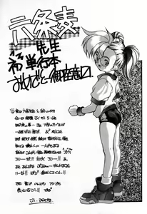 Page 164 of Houkago wa Ai no Arashi - preview thumbnail