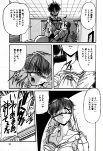 Page 54 of Houkago wa Ai no Arashi - preview thumbnail