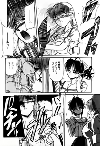 Page 55 of Houkago wa Ai no Arashi - preview thumbnail