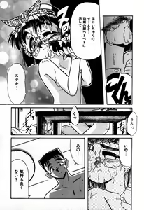 Page 73 of Houkago wa Ai no Arashi - preview thumbnail