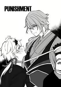 Page 45 of Comfort: Reward & Punishment - preview thumbnail