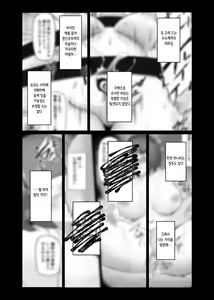 Page 4 of Shihai Kokuin 2 | 지배 각인 2 - preview thumbnail