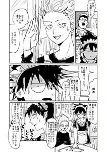 Page 12 of Shou-kun to Ritsu - preview thumbnail