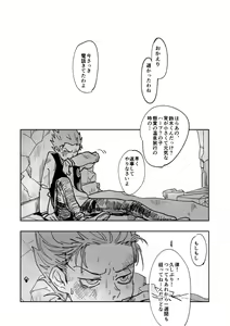 Page 3 of Shou-kun to Ritsu - preview thumbnail